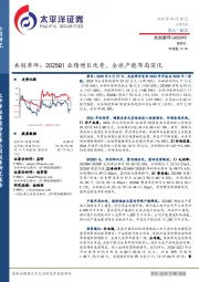共创草坪:2025Q1业绩增长优秀,全球产能布局深化