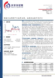 罐箱行业周期下行拖累业绩,拓展新品提升竞争力
