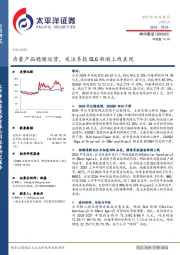 存量产品稳健运营,关注多款SLG新游上线表现