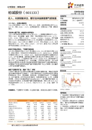 收入、利润短暂承压,看好洁净室赛道景气度高增
