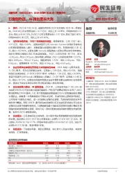 2024年报&2025年一季报点评:行稳则致远,AI再创星辰大海