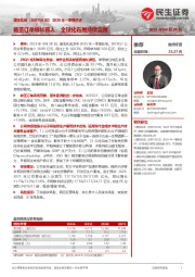2025年一季报点评:新签订单增长喜人,全球化布局持续完善