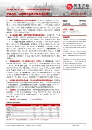 2024年年报&2025年一季报点评:业绩高增,持续强化婴童护理赛道布局