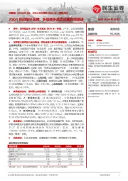 2024年年报及2025年一季报点评:25Q1利润增长亮眼,多品牌多品类战略持续推进