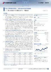 徐工机械24年年报及25年一季报点评:25Q1营收利润高增长,出海与新业务持续焕新机