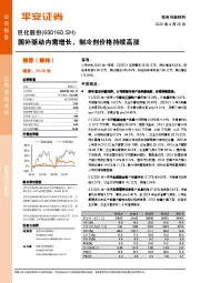 国补驱动内需增长，制冷剂价格持续高涨