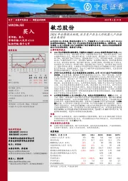 2024年业绩拐点初现,压力类产品与人形机器人产品驱动未来增长