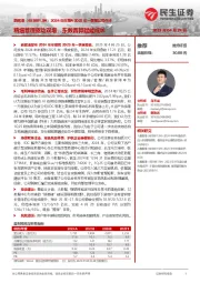 2024年年报&2025年一季报公司点评:精细管理驱动双增,东数西算赋能成长
