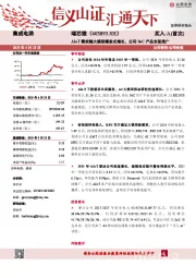 AIoT需求随大模型爆发式增长,公司SoC产品全面推广