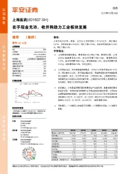 在手现金充沛,收并购助力工业板块发展