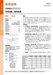 持续调整，期待改善