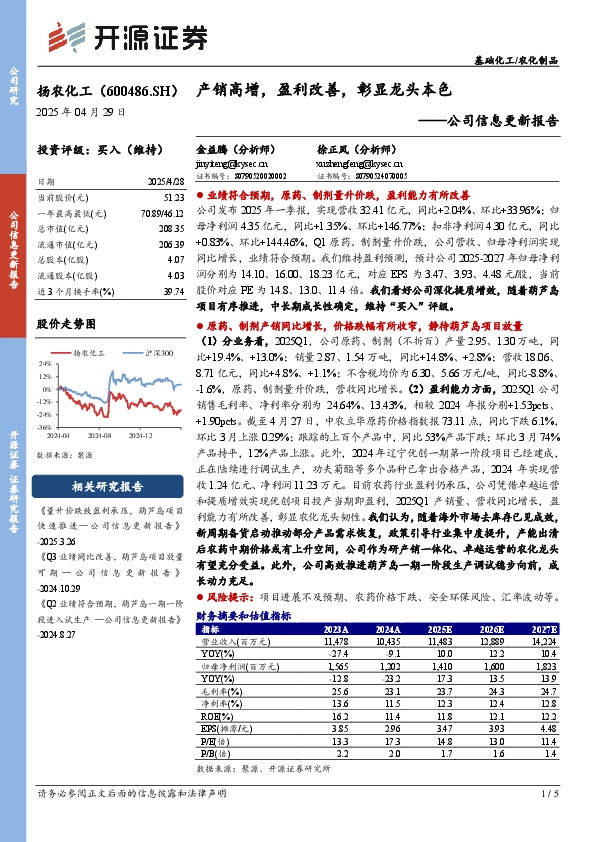 公司信息更新报告：产销高增，盈利改善，彰显龙头本色
