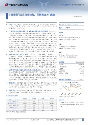 工商业燃气需求有序修复,积极推动AI赋能