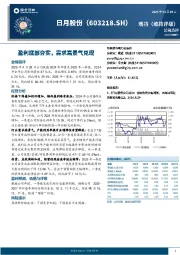 盈利底部夯实，需求高景气兑现