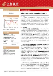 短期经营承压，25年聚焦新品&新渠道突破放量