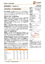 业绩兑现优秀，芯片电感持续高增长