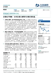 业绩低于预期,合同负债大增预示业绩有望恢复