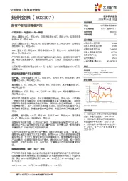 新客户新项目精准开拓