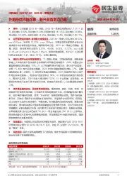 2025年一季报点评:外销持续内销改善,新兴业务潜力凸显