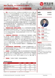 2024年年报及2025年一季报点评:费用管控能力显著提升,Q1业绩环比改善
