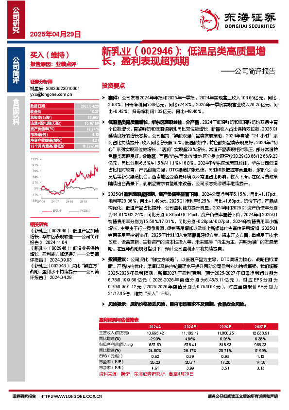 公司简评报告：低温品类高质量增长，盈利表现超预期