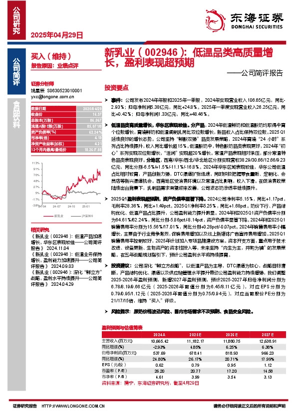 公司简评报告：低温品类高质量增长，盈利表现超预期