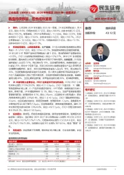2024年年报及2025年一季报点评:新品持续放量,控费成效显著