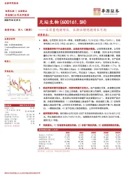 采浆量稳健增长,长期业绩稳健增长可期