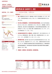 业绩相对稳健,控费良好