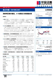 深耕湾区教材建设,AI+政策助力高质量发展