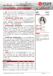 2024年年报及2025年一季报点评:蓝莓龙头业绩维持高增,农药制剂业务逐渐走出低谷