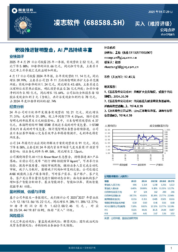 积极推进智明整合，AI产品持续丰富