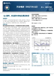 Q1高增,关注影片供给及票房表现