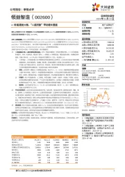 AI终端星辰大海,“人眼折服”带动增长提速