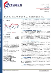 康辰药业:核心产品市场潜力大,多款创新药快速推进