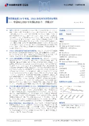 中国核电2024年年报&2025年一季报点评:所得税拖累24年业绩,25Q1核电业务录得良好增长