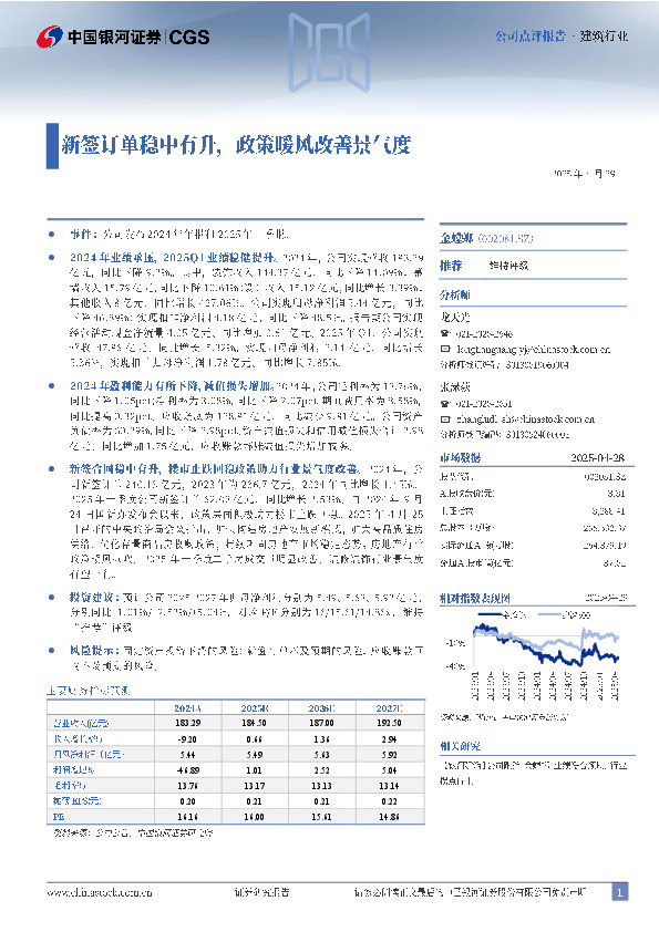 新签订单稳中有升，政策暖风改善景气度