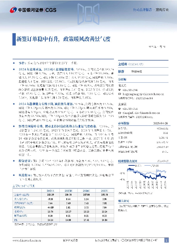 新签订单稳中有升，政策暖风改善景气度