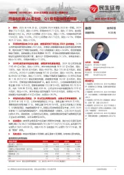 2024年年报及2025年一季报点评:所得税影响24年业绩,Q1核电业绩符合预期