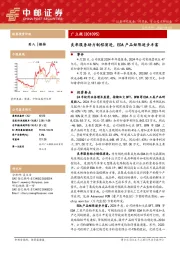 良率服务助力制程演进，EDA产品矩阵逐步丰富
