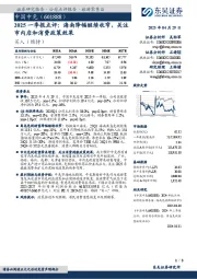 2025一季报点评:海南降幅继续收窄,关注市内店和消费政策效果