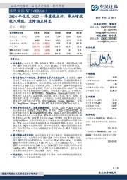 2024年报及2025一季度报点评:降本增效收入释放,业绩拐点将至