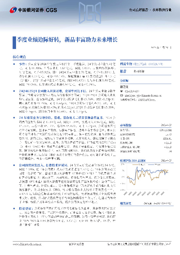 季度业绩边际好转，新品丰富助力未来增长