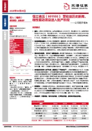 公司简评报告:营收创历史新高,线性驱动项目进入批产阶段
