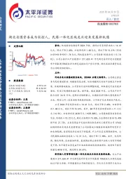 湖北省国资委成为实控人,民爆一体化区域龙头迎来发展新机遇