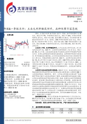 年报&一季报点评：主业毛利率触底回升，品种优势不容忽视