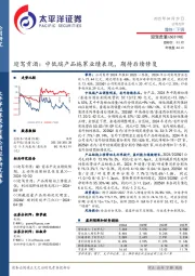 迎驾贡酒:中低端产品拖累业绩表现,期待后续修复