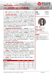 系列点评三:25Q1业绩超预期 机器人业务加速突破