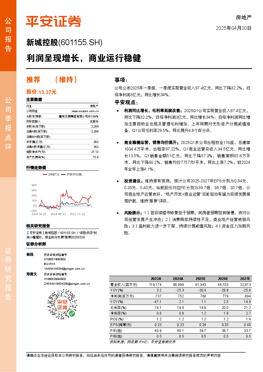 利润呈现增长，商业运行稳健