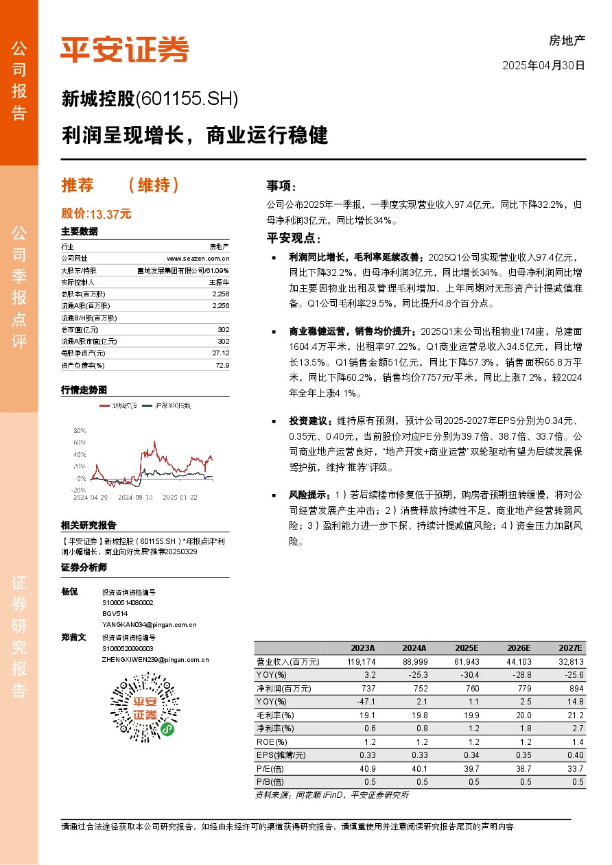 利润呈现增长，商业运行稳健